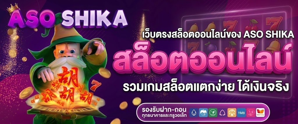 สล็อตออนไลน์