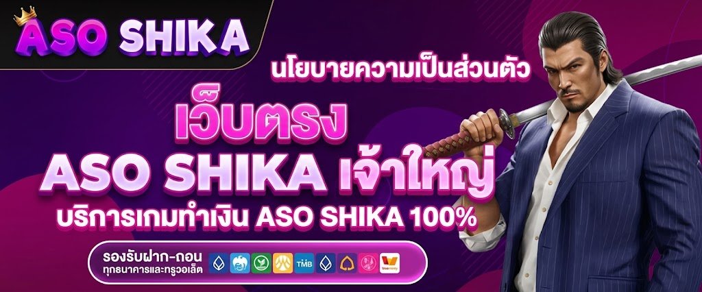 นโยบายความเป็นส่วนตัว เว็บตรง เจ้าใหญ่