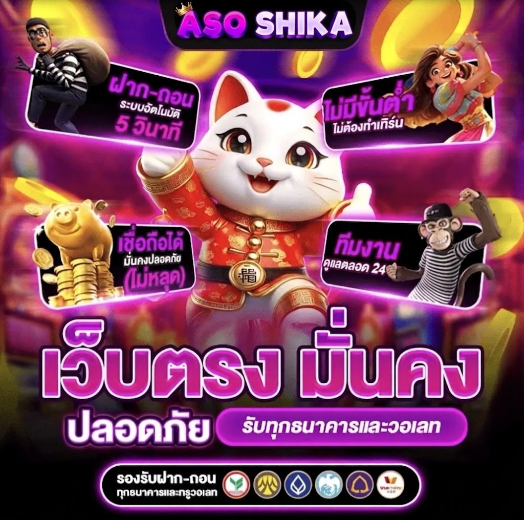 เว็บสล็อต ฝาก-ถอน 5 นาที ไวมาก